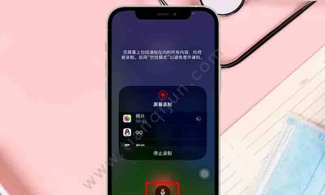 如何使用苹果手机进行电话录音（利用苹果手机内置功能实现电话录音的简便方法）
