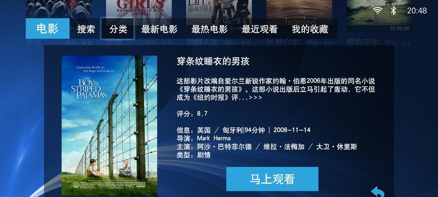 2021年智能电视软件APP排行榜发布！（全面解析最受欢迎的智能电视软件APP，助你畅享高质量娱乐体验！）