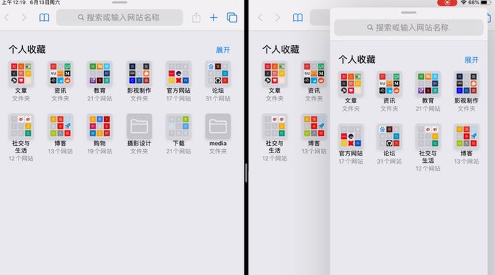 掌握iPad截屏技巧，轻松实现屏幕截图（一步步教你如何在iPad上进行截图）