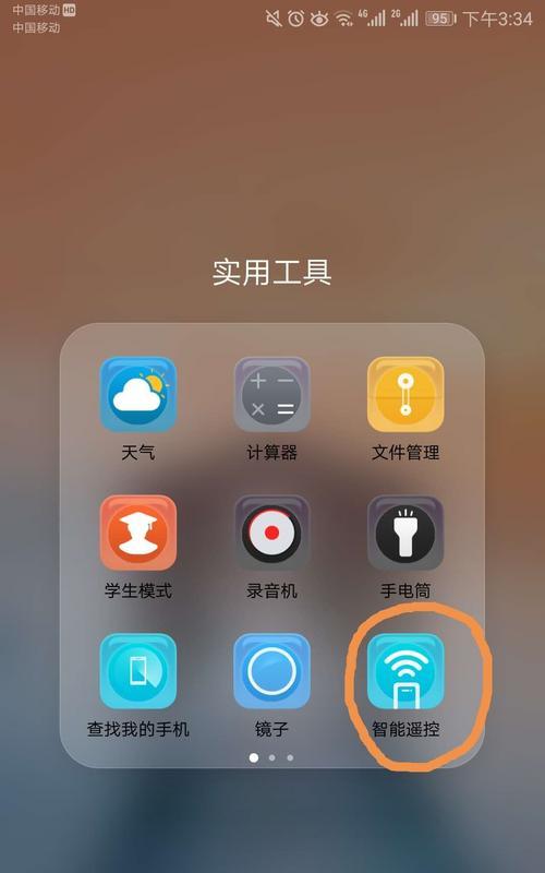 手机如何变身为空调遥控器（掌握技巧，让手机成为空调的智能管家）
