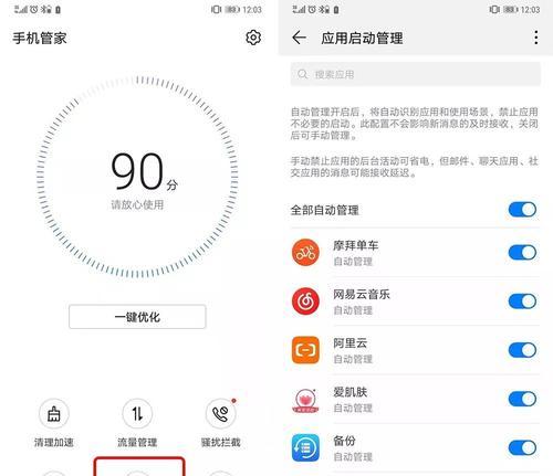 华为手机清理垃圾和缓存的终极指南（轻松提升手机性能，释放存储空间）