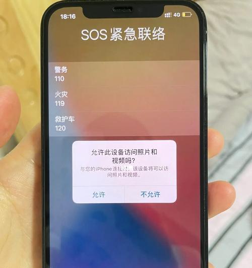 掌握正确的iPhone12关机方式，让手机更安全可靠（iPhone12关机方法及注意事项，保护手机及数据安全）