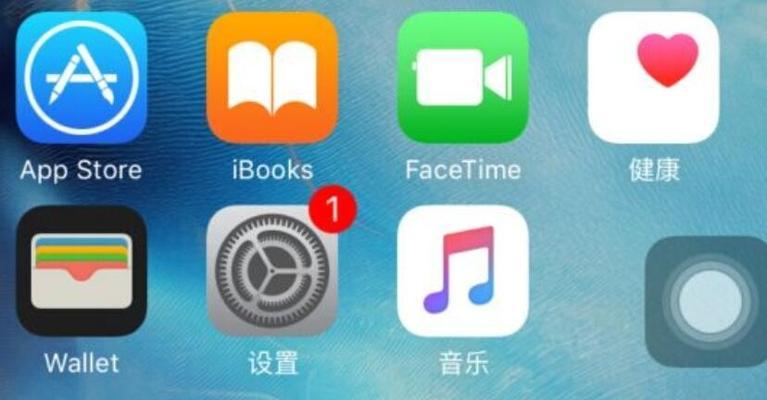 苹果小圆点的设置与主题定制（个性化定制你的iPhone界面，打造独特风格）