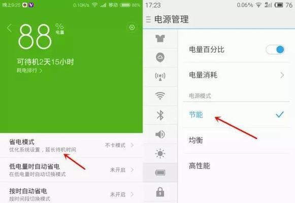 iPhone省电模式的使用技巧（优化电池寿命，延长使用时间）