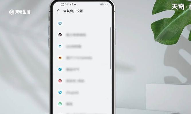 如何在华为手机上进行恢复出厂设置？（详细步骤和注意事项助你快速完成恢复出厂设置）