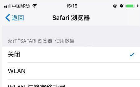 Safari浏览器（享受纯净浏览体验的关键技巧）