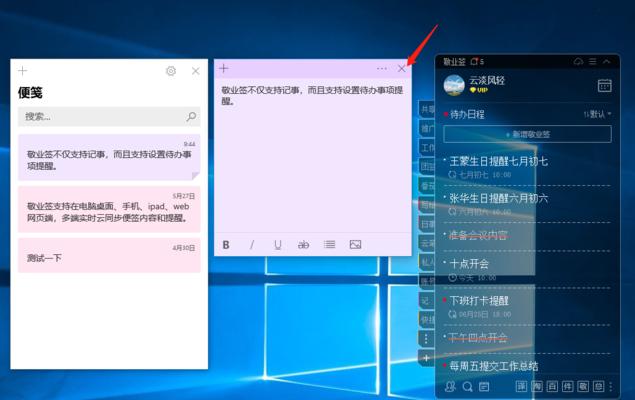 Win10字体大小调整（满足个性化需求的一键调整方法）