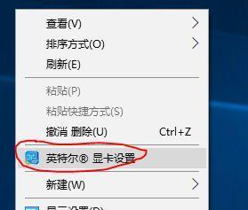 Win10屏幕亮度调节技巧大全（教你轻松调整Win10屏幕亮度，提升视觉体验）