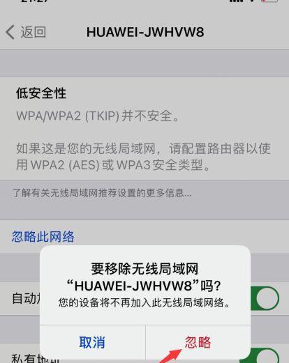 如何查看自己家的WiFi密码苹果设备（简单方法教你快速获取家中WiFi密码）