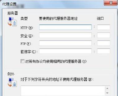 解决电脑IP地址冲突的有效方法（应对网络中IP地址冲突的技巧与策略）