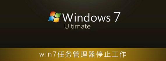 5种方法轻松打开任务管理器（解锁Windows操作系统的隐藏功能）