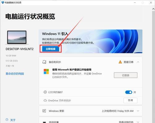 Win11系统更新后无法开机解决方法（Win11系统更新完无法开机解决办法及常见故障解决）