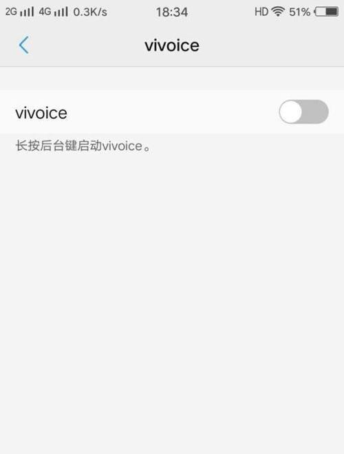 vivo语音助手唤醒教程（轻松掌握vivo语音助手的唤醒功能，享受智能手机的便捷操作体验）