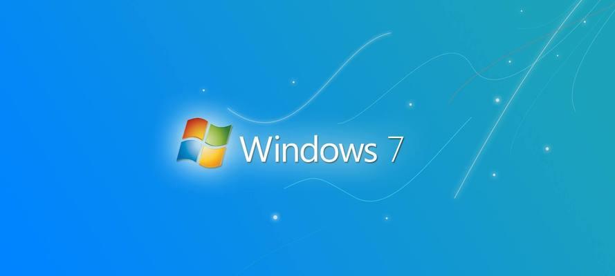 如何设置Windows7和Windows10的开机密码？（简单教程，轻松保护您的计算机数据安全）