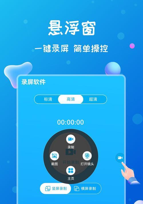 屏幕录制方法分享（掌握屏幕录制技巧，轻松创作精彩视频）