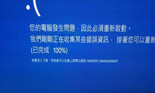 禁用Windows10的屏保功能（简单几步，轻松关闭屏保保护）