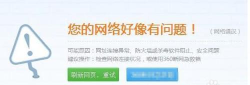 网络断网怎么办？灵活应对断网的处理技巧（一键教你解决网络断网问题，让上不了网的困扰迎刃而解！）