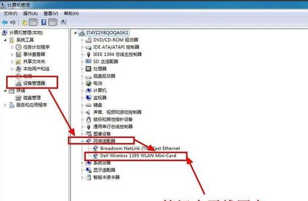 Windows7电脑连接WiFi的五个方法（简单快速上网，让您畅享网络世界）