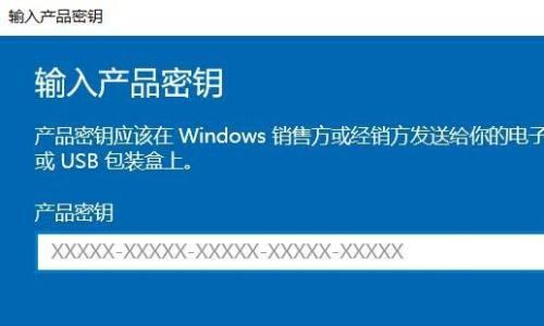 如何激活Windows系统（详解Windows系统激活步骤及常见问题解决）