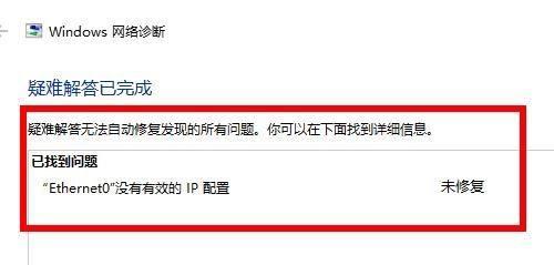 电脑网络出现感叹号，如何解决？（解决电脑网络问题的有效方法）