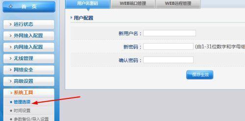 以磊科NetcoreNW715P无线路由器设置方法（轻松配置无线网络连接）