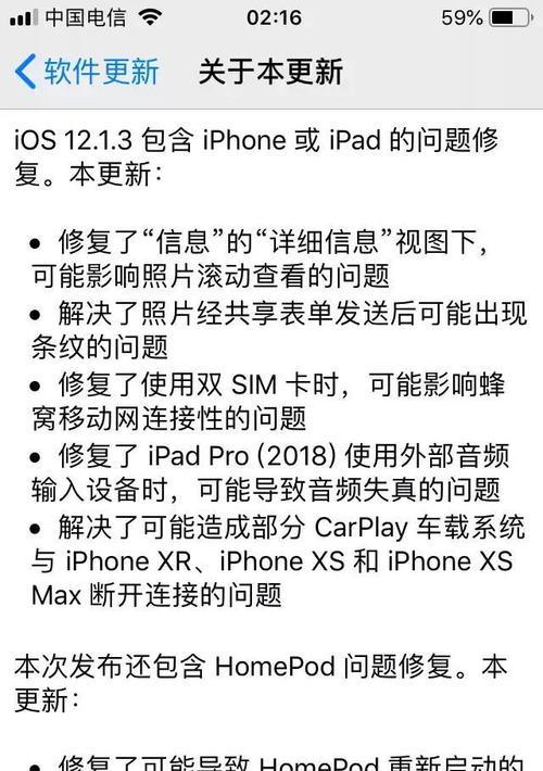 解决iPhone信号问题的有效方法（修复iPhone信号问题的技巧与建议）