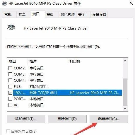 详读打印机连接电脑win10的教程（一步步教你如何连接打印机到Windows10电脑）