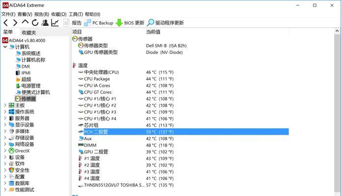 电脑散热风扇太吵的解决方法（降噪技巧，让电脑散热风扇变得安静起来）