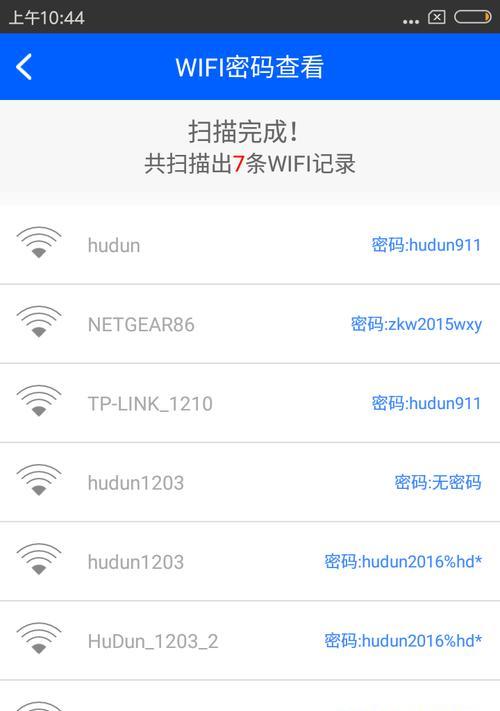 快速查看电脑连接的WiFi密码（如何轻松找到已连接WiFi的密码）