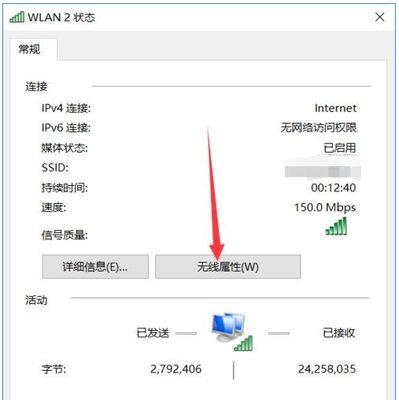 Win10电脑连接蓝牙耳机详解（实现无线音乐畅享的简便方法）