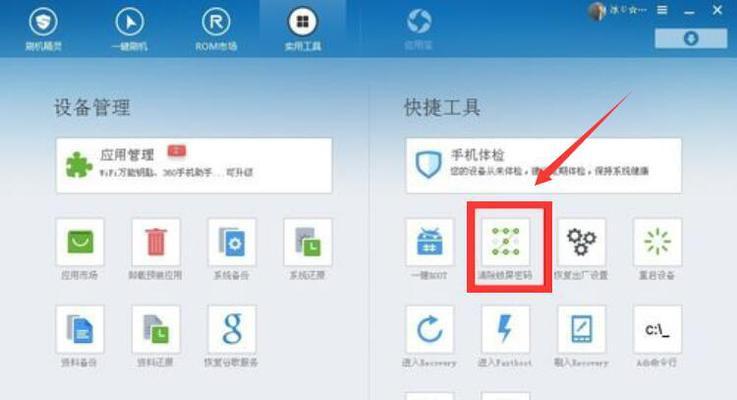 全面了解刷机工具软件的选择与使用（简单易懂的刷机工具软件推荐及使用技巧）