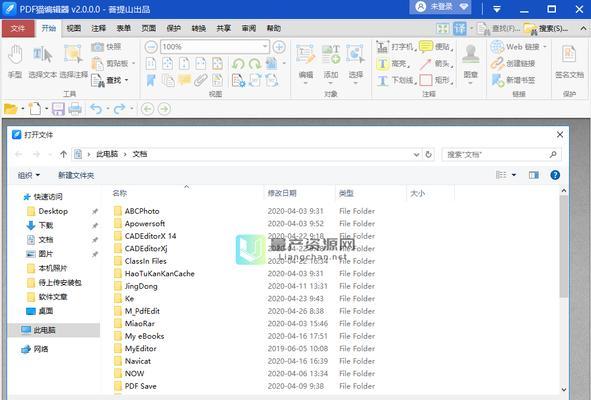 如何高效地扫描多页PDF文件（流程、技巧和工具，提升工作效率）