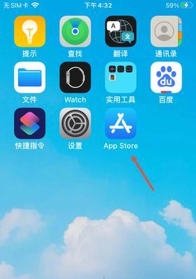 解决iPhone无法正常安装部分APP的问题（快速解决iPhone无法安装部分APP的方法）