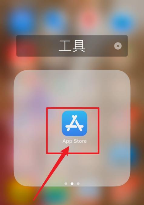 如何轻松在AppStore下载应用？（快速了解AppStore下载应用的简便方法）