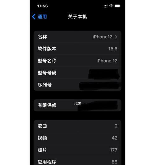 iOS16保资料降级指南（轻松降级iOS16，保护你的重要资料）