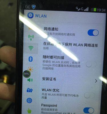 Wi-Fi密码设置指南（保护网络安全的必备技巧）