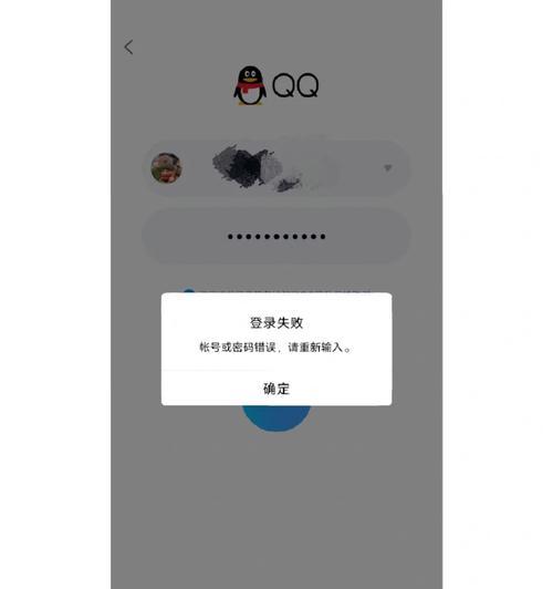 QQ号被盗了该怎么办？（保护个人信息，防止QQ账号被盗的有效方法）