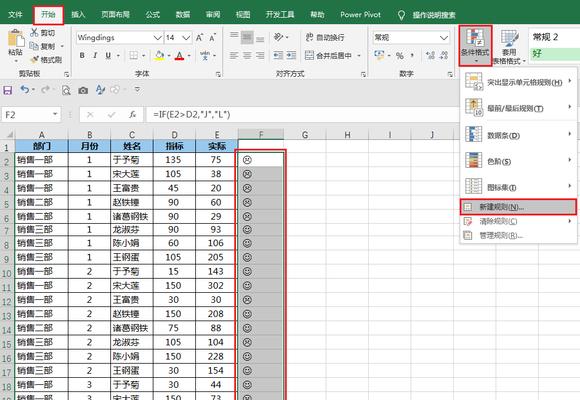 Excel中特殊符号的输入方法（掌握特殊符号输入，为Excel操作加分！）