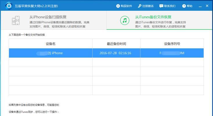 如何备份iPhone手机中的照片（使用iCloud自动备份保护珍贵照片）