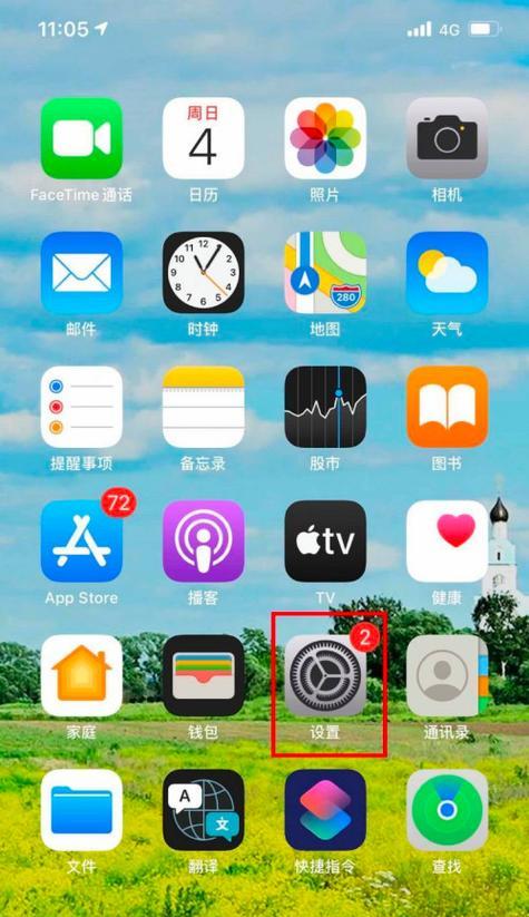 如何简单快捷地使用查找iPhone功能找回丢失的手机？（一键寻回，轻松解忧，保障手机安全无忧。）