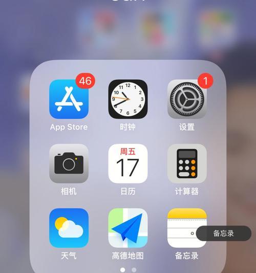 iPhone手机资料搬家（以iCloud和iTunes为工具，实现iPhone手机数据转移）