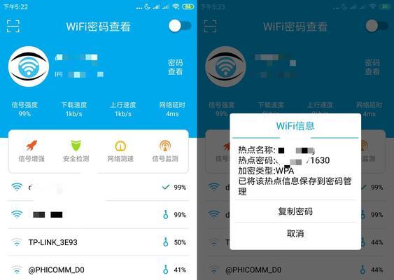 如何修改WiFi密码（操作细节一览）