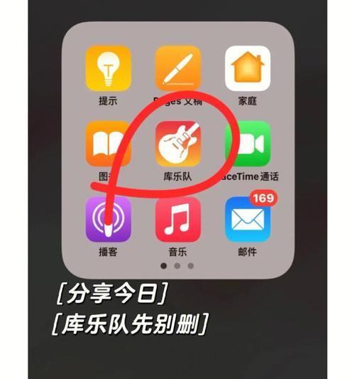 教你如何在iPhone上设置自定义铃声（简单操作让你的铃声与众不同）