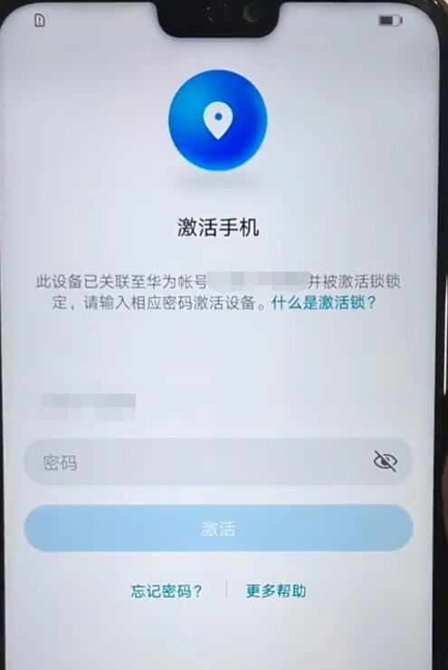 华为手机开机密码忘记了怎么办？（华为手机开机密码忘记了？别急，跟着这些步骤来解决问题吧！）