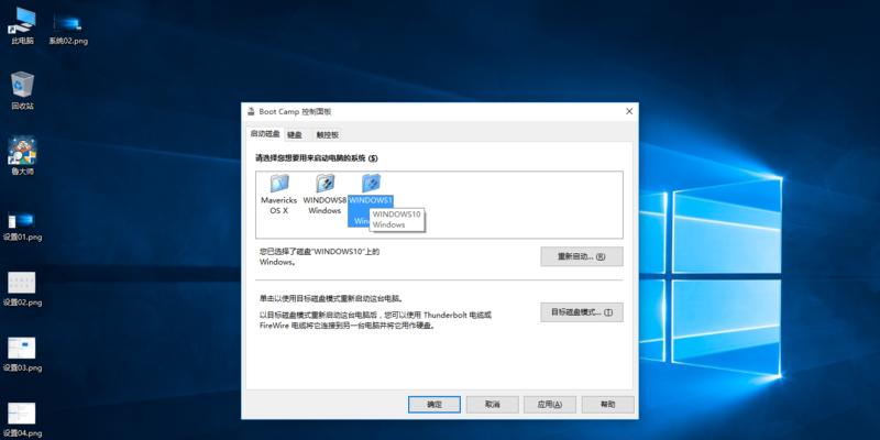 苹果笔记本系统切换指南（从macOS到Windows，无缝切换的秘诀）