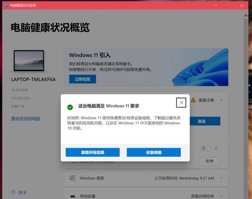 Windows10升级至Windows11（从Windows10升级至Windows11的步骤和要点）