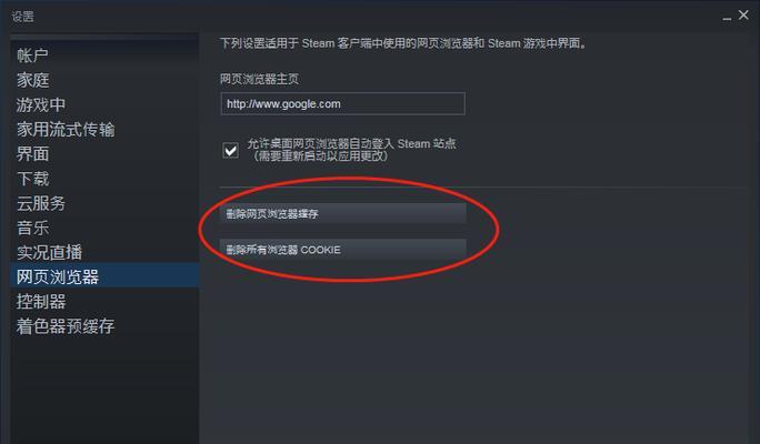 如何解决无法打开Steam商店的问题（修复Steam商店无法打开的简易指南）