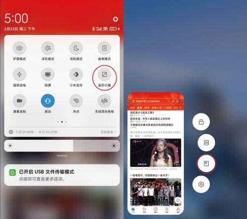 小米手机小窗技巧大盘点（发现小窗的四大神奇功能，让你使用小米手机更加便捷）