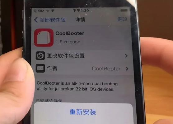 iPhone系统降级（轻松解决升级后的问题，恢复旧版系统）