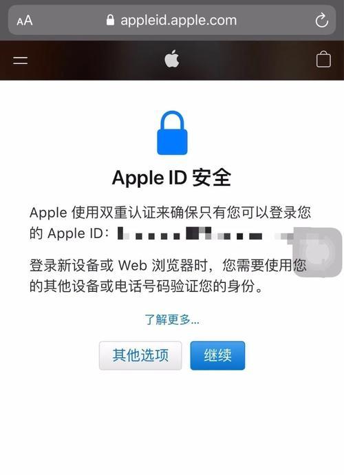 如何利用一个邮箱注册多个AppleID（解决一个邮箱不能注册多个AppleID的问题）